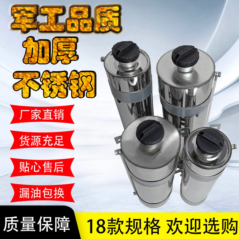 不锈钢油箱燃油空气驻车加热器气暖柴暖方形圆筒形小钢炮油壶油壶