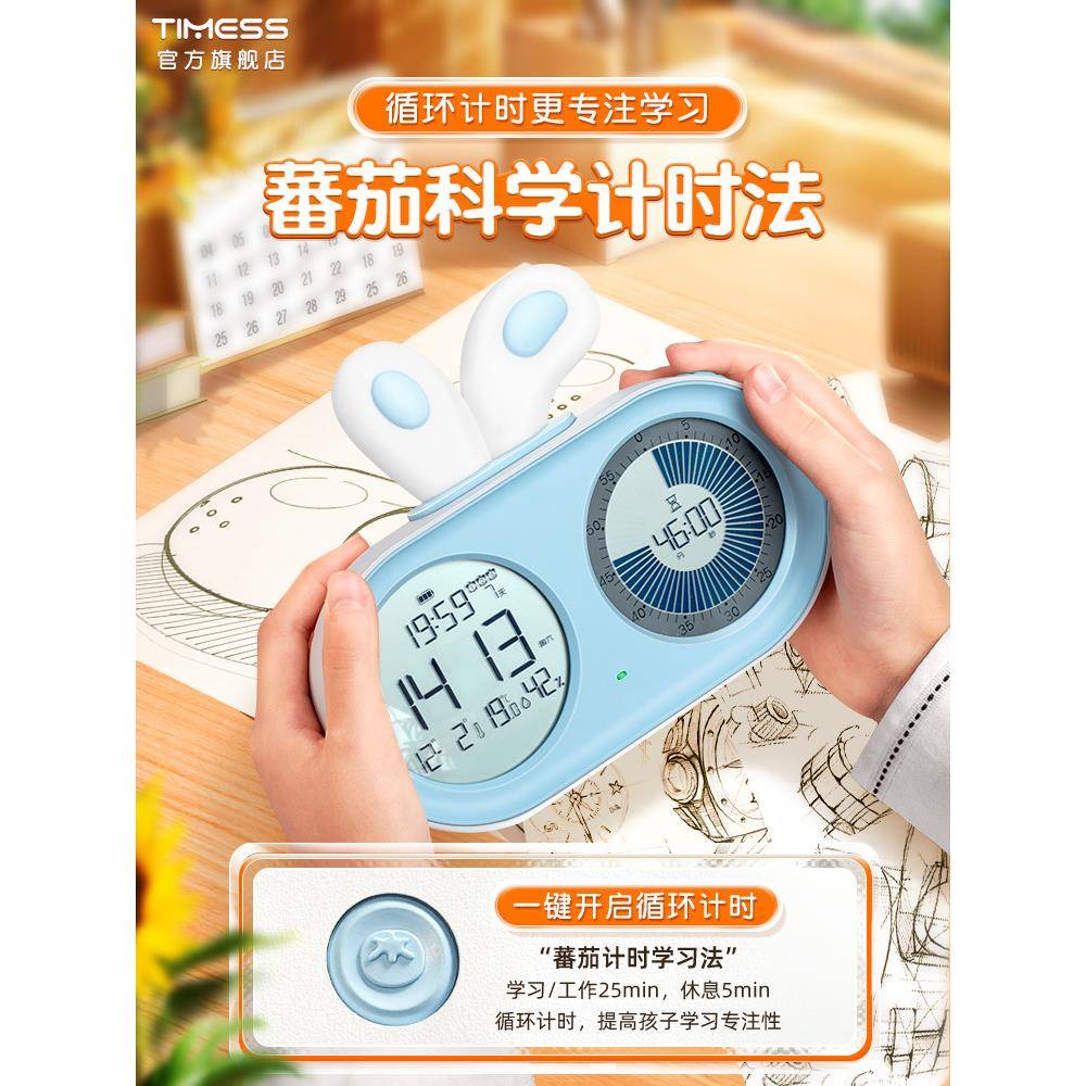 可视化静音器电子屏时间管理器学生儿童自律学习闹钟