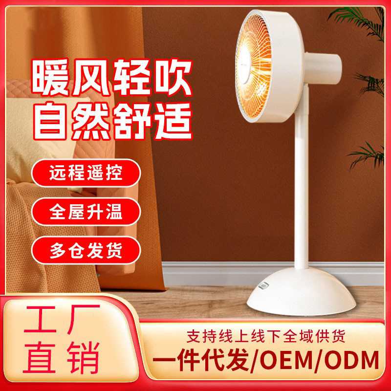 家用小太阳取暖器即开即热石英管发热立式宿舍办公专用
