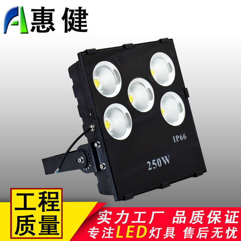 LED聚光投光灯球场广场