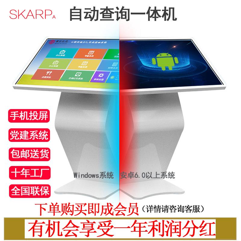 卧式触摸屏自助查询一体机55寸落地式多媒体触控电脑广告机立式