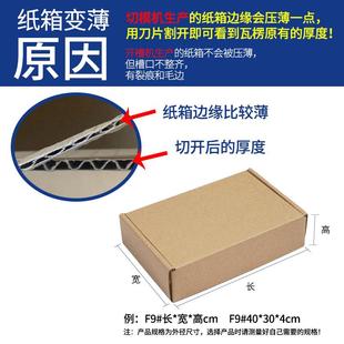 快个递包装 服ZUO装 文胸邮政纸箱现货特硬打包飞盒厂3家0机0 包邮