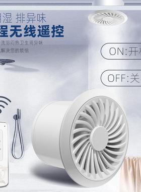 抽风10236323机4寸换用扇墙壁遥控静音双气向卫生间排扇6寸气式家