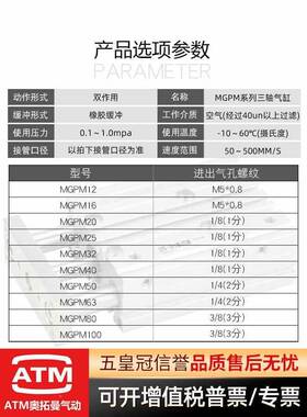 气动带导三轴三杆62710035杆G气缸MPM12X16X20XX25X3240X50X63-10