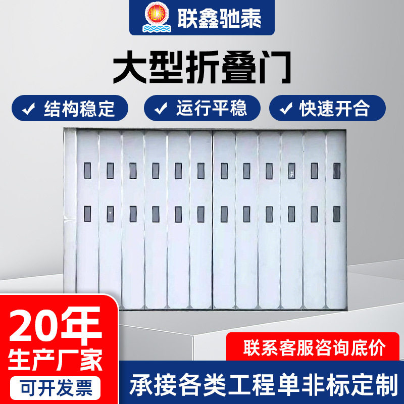 源头厂家电动防风工业折叠门