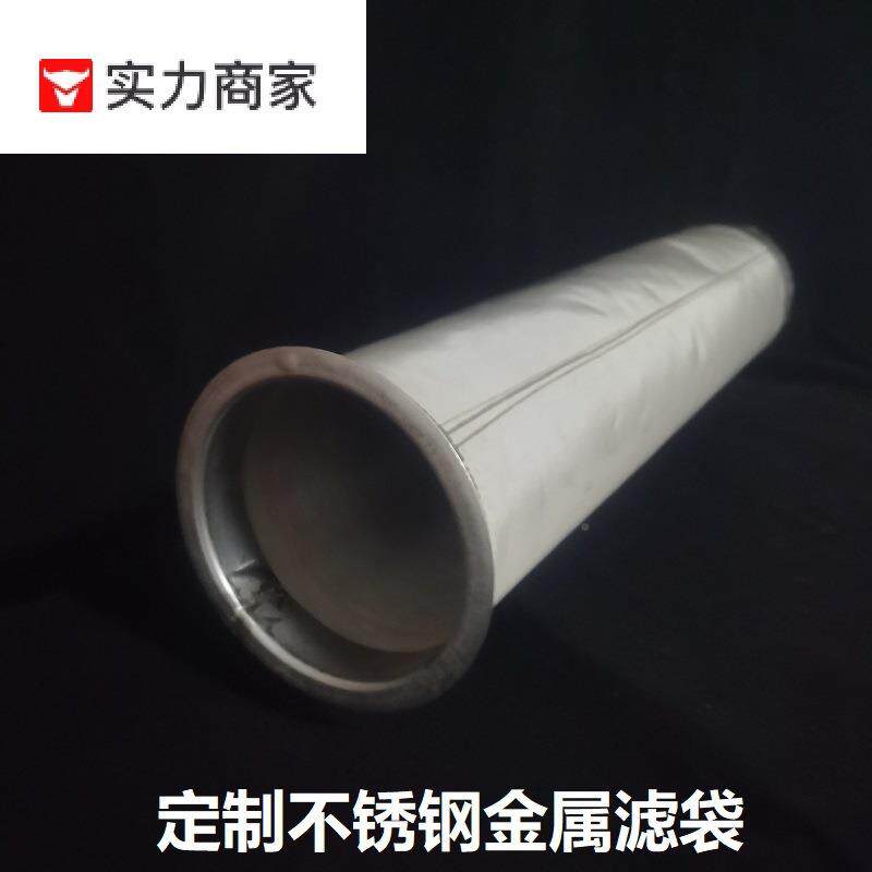 蚀304不锈金属KDG滤袋除尘布袋耐高温除尘器31钢6L金属滤网腐布滤