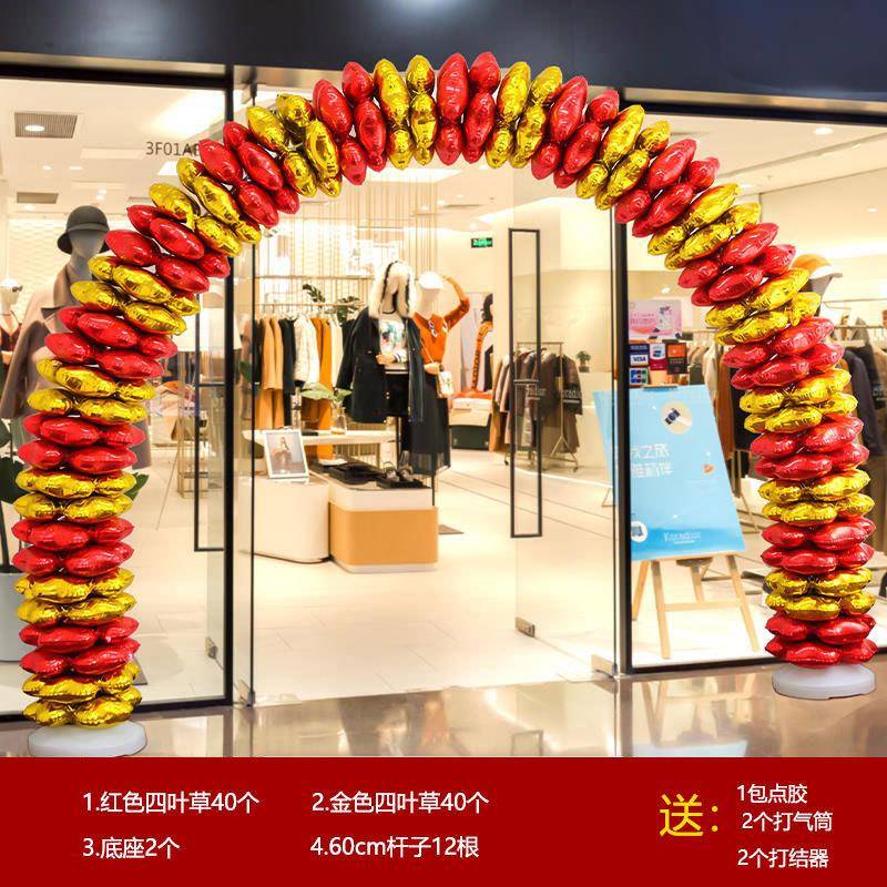 四叶草气球拱门新店开业店庆布置周年庆典活动彩虹门心形场景装饰