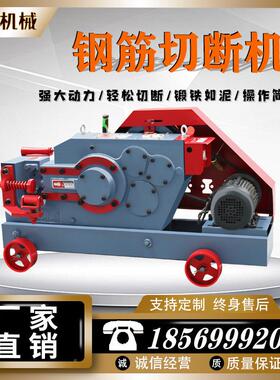 GQ405纹0钢筋切断机直螺圆钢扁型铁切UON铁断筋机全断自动剪断机