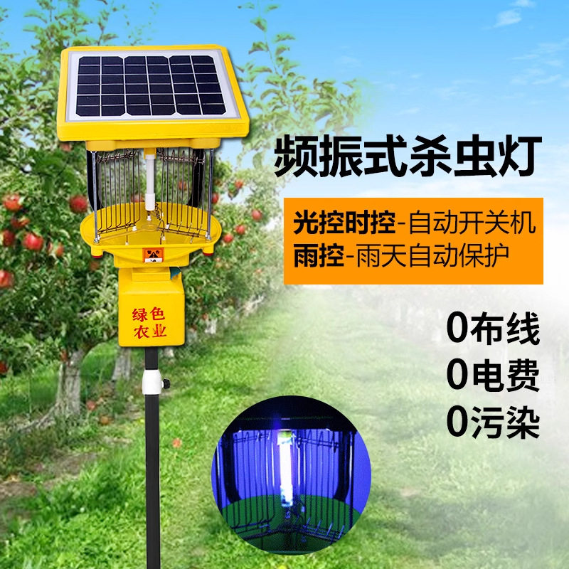 尚科太阳能频振式户外黑光灭蚊灯