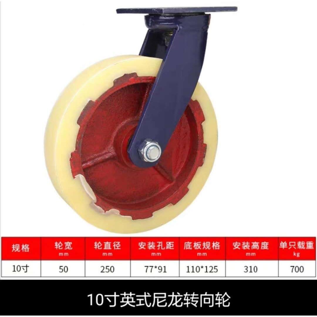 6寸英轮辘式尼龙型工业拖车轱重平板手推车转6寸向脚轮