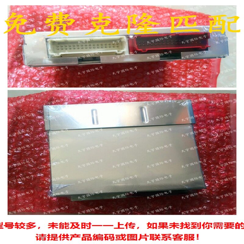 东南富利卡发动机电脑板ECU