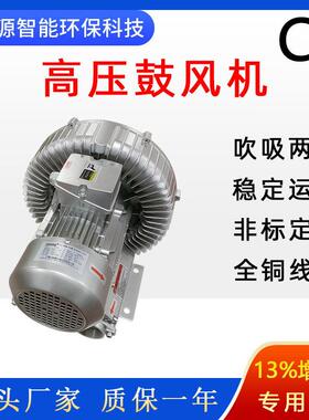 CE认出5口环高压鼓形风机HG-证100S隔爆MQI漩涡风机雕刻吸附用真