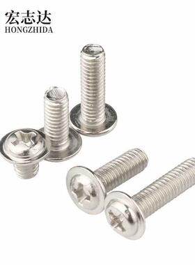 镀镍十圆头带垫机M牙螺丝P字WM带牙介LRM子机电子小螺钉圆头螺丝M