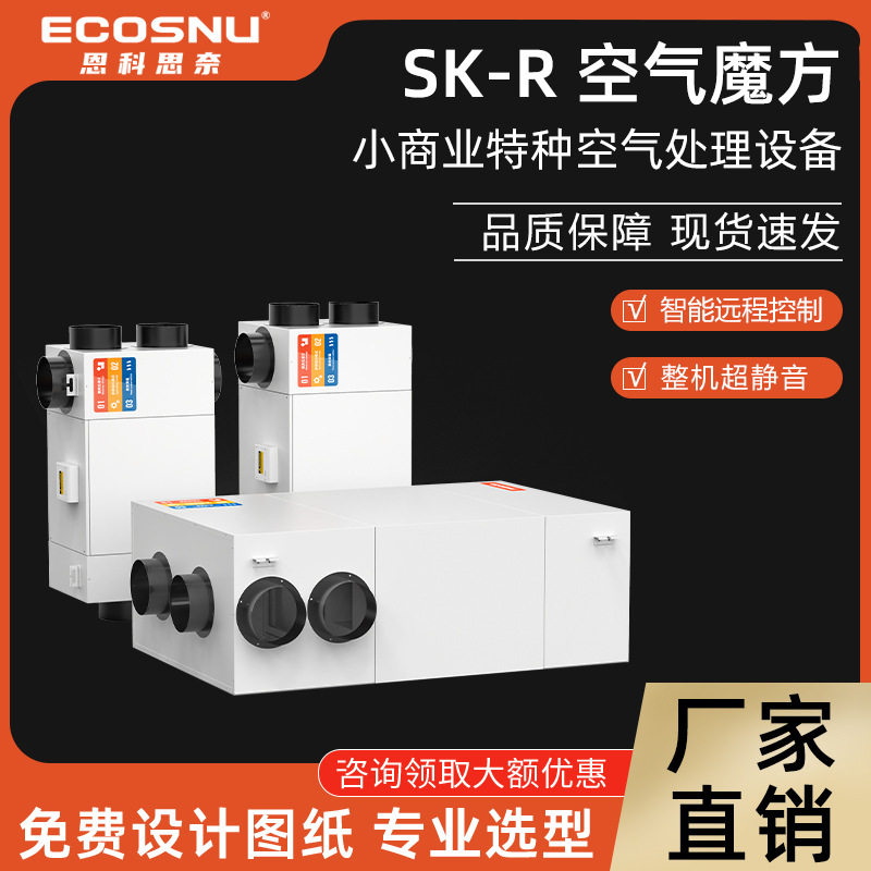 商业吊顶新风换气机净化通风