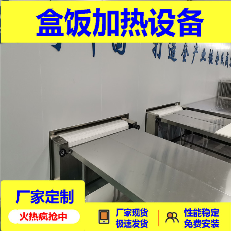 立威盒饭加热设备厂家 全自动快餐加热机 快餐厨房好帮手