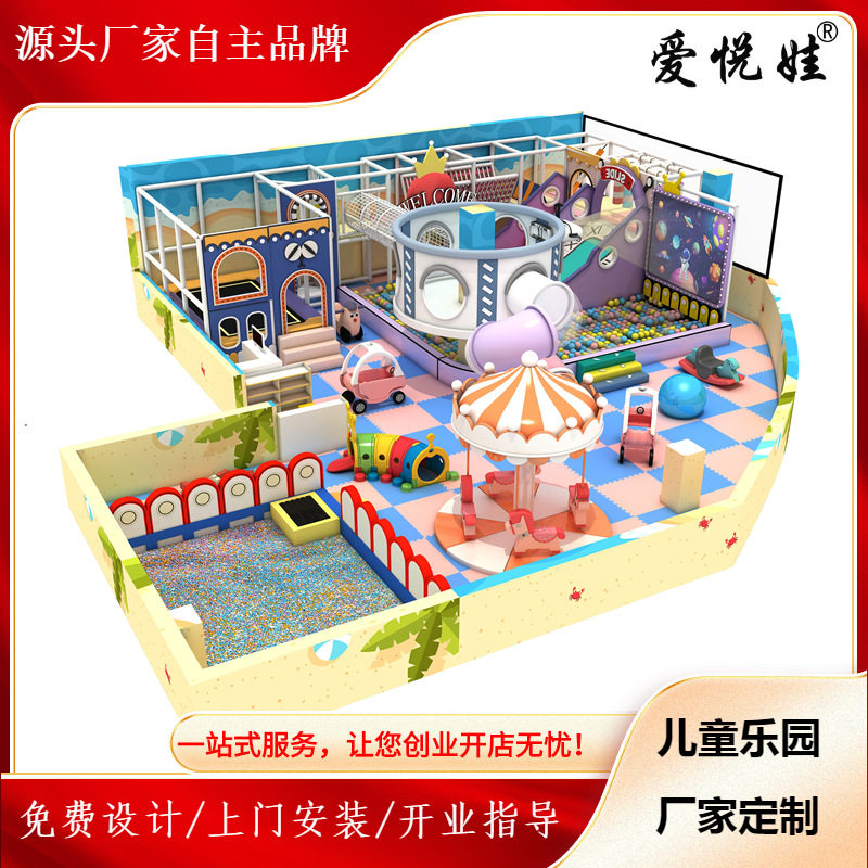 新款淘气堡儿童乐园游乐场大小型游乐设备设计规划益智滑梯海洋球