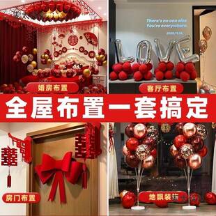 婚房布套置装结婚男方婚礼房间装饰麦太保庆新卧房女方室全套婚用