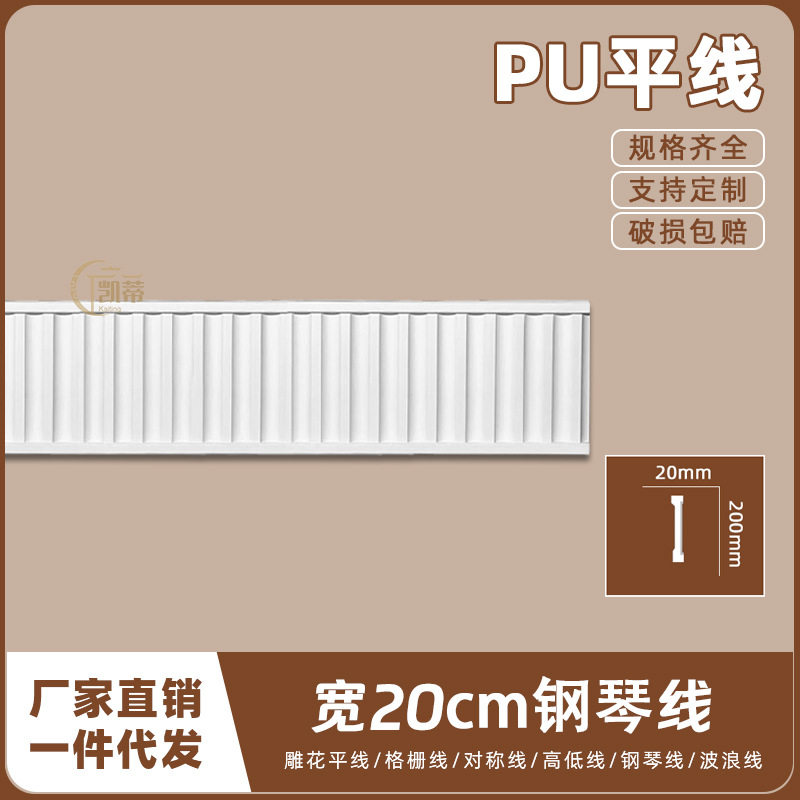 法式PU吊顶阴角线仿石膏线条欧式天花墙角线20cm雕花平线AC327