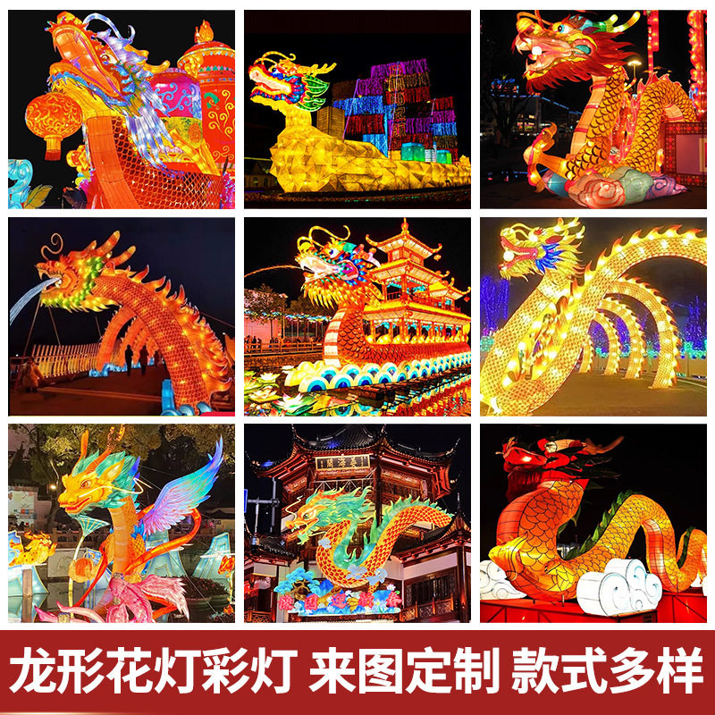 龙年大型节日庆典迎宾宫灯