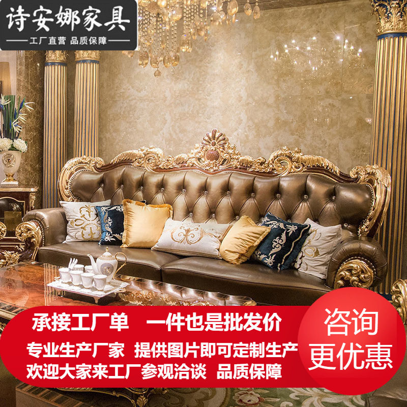欧式皮艺沙发123组合客厅实木雕花新古典奢华家具美式皮欧沙发