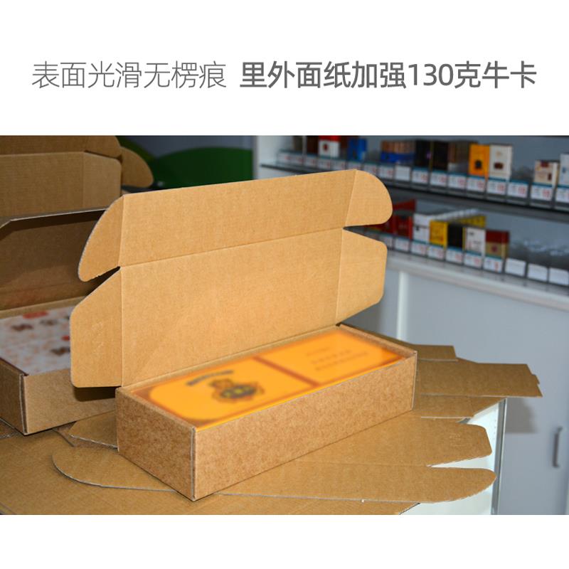 香烟打包盒粗细中支天叶南京商微2条装烟飞机盒快递物流箱子W16号