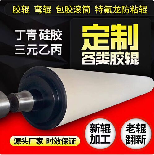 佳源硅胶包胶滚筒无动力托辊耐磨支持定制工厂直销