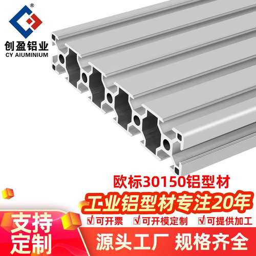 30150铝型材欧标工业铝型材滑轨自动化流水线30x150铝合金方管