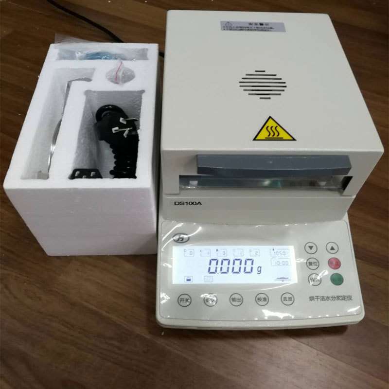 上海豪晟DS100A卤素水分测定仪(110g/2mg)水分仪