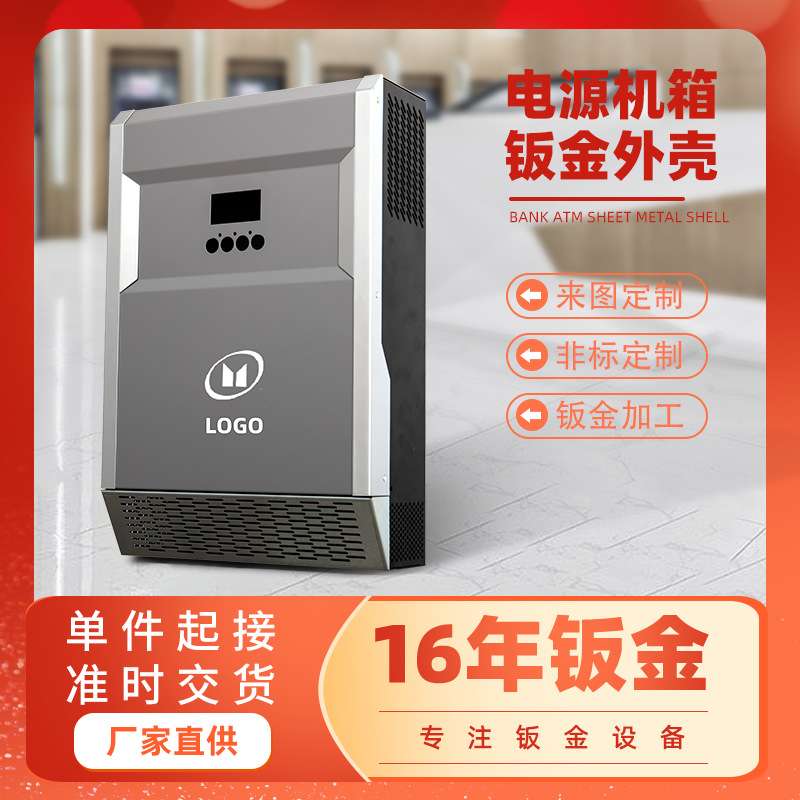 机箱钣金加工数控折弯钻孔表面喷涂打磨定制厚板 钣金件加工折弯