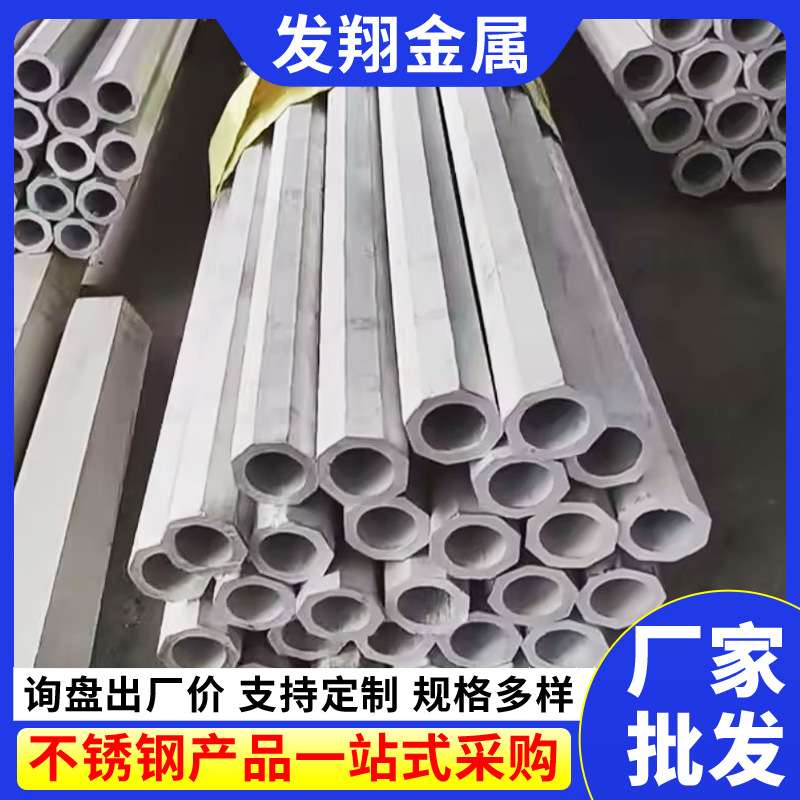304不锈钢六角管无缝空心异型管工业拉丝 316l外六角内圆六角棒