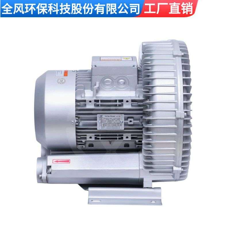 750W旋涡气泵RB-41D-1工业炉专用高压漩涡鼓风机风刀吹干配套风机
