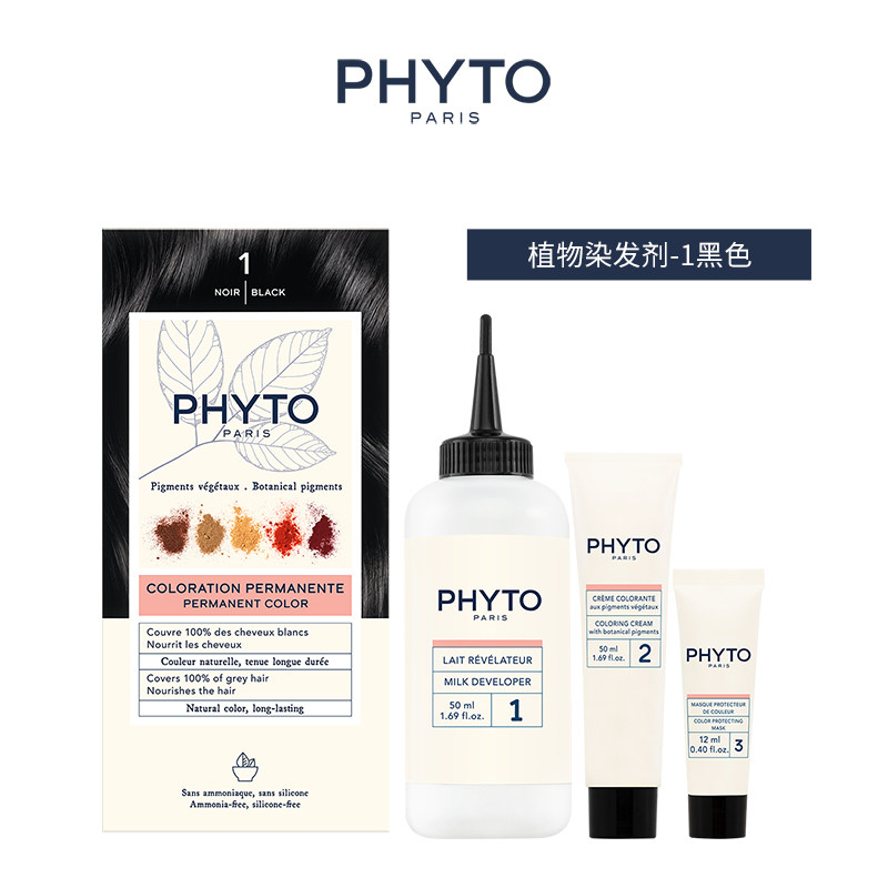 phyto发朵全色植物染发剂