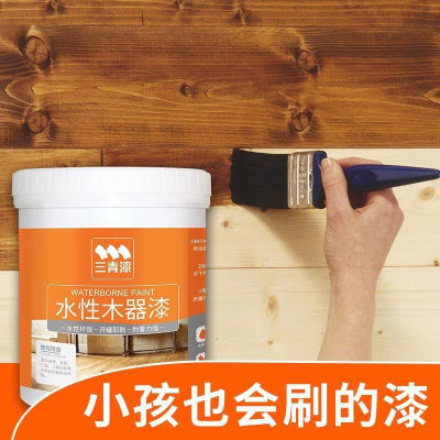 三青水性漆e木器木头家具翻新木木实木胡桃木色漆地板油纹木漆自