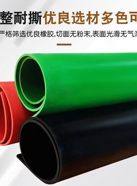 铸固绝缘胶垫30KV绝缘橡胶垫配电房绝缘地垫胶皮红色平面/10mm*1