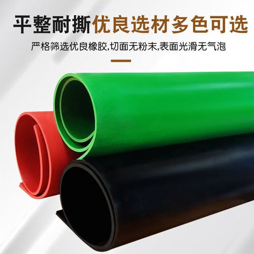 铸固绝缘胶垫30KV绝缘橡胶垫配电房绝缘地垫胶皮红色平面/10mm*1