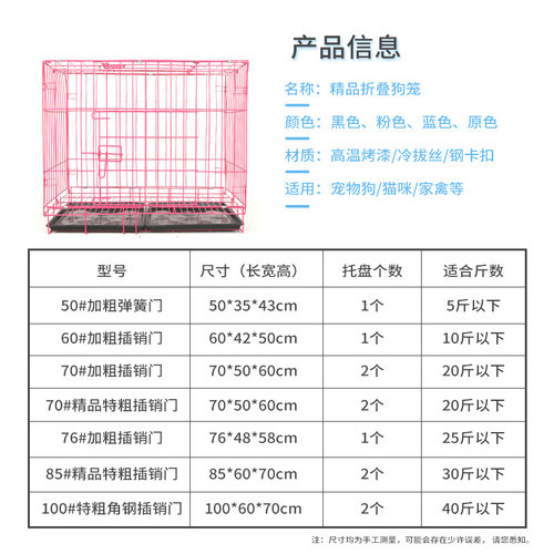 家用狗笼子小型犬加粗宠物笼子带托盘室内户外猫笼兔笼中型犬狗笼