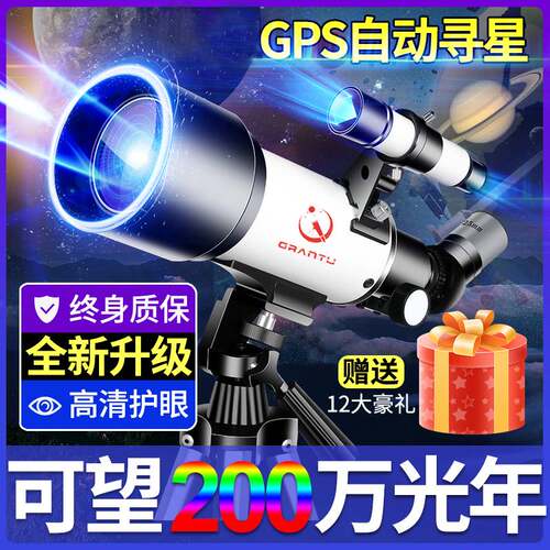 夜视望远镜高倍高清级10000倍儿童天文看月球观星小型入门级