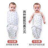 婴儿防惊跳睡袋双层纯棉防踢被秋冬夹棉包巾宝宝四季 包被 薄款