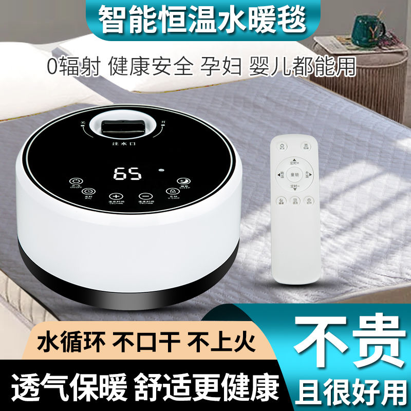 水暖电热毯双人单人水循环水热毯家用水暖毯电褥子水加热静音主机