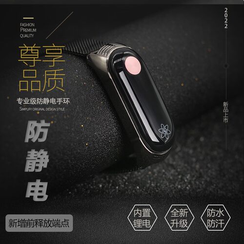 无线防静电手环去静电环腕带人体静电男女士平衡能量手链无绳