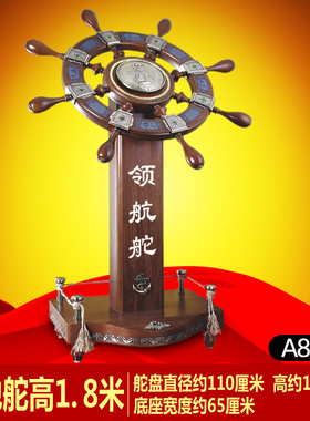 领航舵摆件舵手船舵木质家居工艺品办公室桌面老板装饰品开业礼品