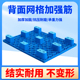塑料托盘叉车仓库网格地垫防潮垫板物流专用托板卡板栈板地堆仓储