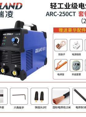 深圳C200CT/250CT手工电焊机小型家用便携式电焊机直流220V