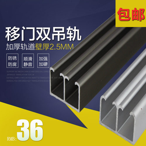 铝合金加厚移门上吊轨玻璃门双轨道吊趟推拉门滑道滑槽吊滑木门轮