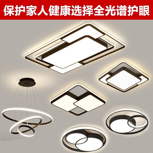 中山灯具 全光谱客厅灯简约大气吊灯吸顶led超亮卧室家用全套