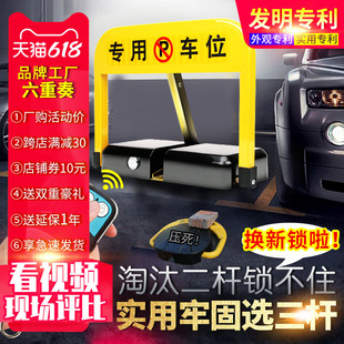 领路智能遥控车位地锁停车桩车位锁汽车库电动感应自动升降占位锁