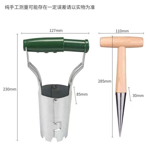 菜苗移栽器农用不锈钢打孔器木柄秧苗起苗器园艺工具种菜播种器1