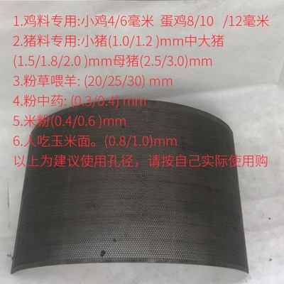 畅销网片工业打粉机底p底碎玉米粉锣细不锈钢筛网家用筛子罗机过