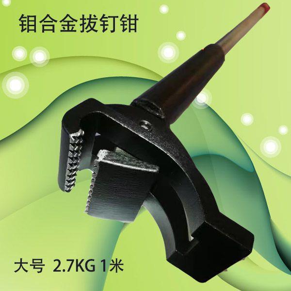 起钉器拔钉工具拔钉钳拔钉器洛钼合金拔钉器拔钉神器拆钉器垒德株
