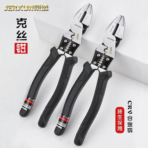 京选钢丝钳子老虎钳电工省力克丝钳多功能断压线剥线虎口手钳工具